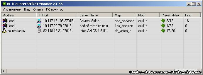 CS Monitor - программа для мониторинга серверов HL и ее модов (в